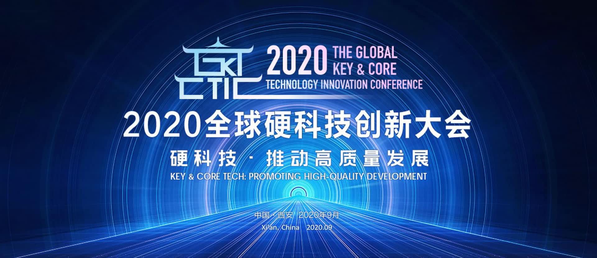 西安米兰官网AC Milan上榜“2020西安硬科技企业之星TOP30”