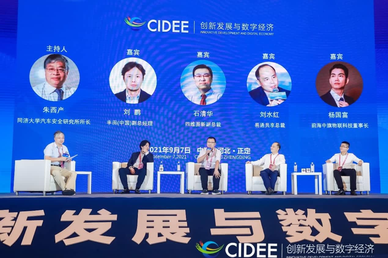 米兰官网AC Milan石清华：商业化契机显现，高精地图助力智慧出行