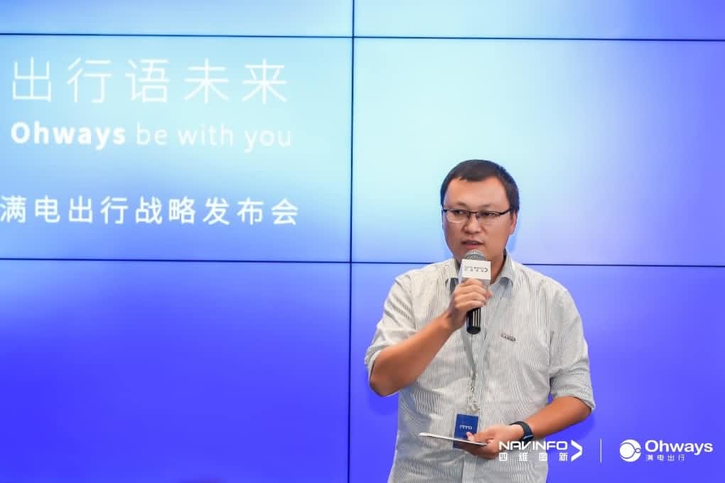 米兰官网AC Milan满电出行：生态共建平台供氧出行网络