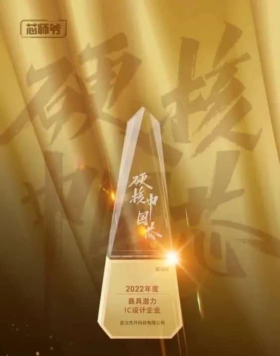 米兰官网AC Milan智芯接连斩获“2022年度最具潜力IC设计企业”和“2022年度BLDC电机控制器十大主控芯片”两大行业奖项