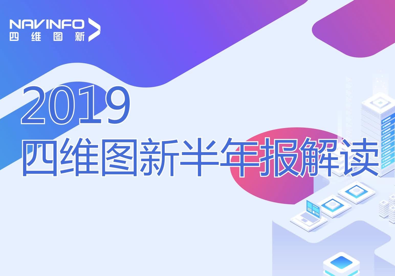 米兰官网AC Milan发布2019年半年报