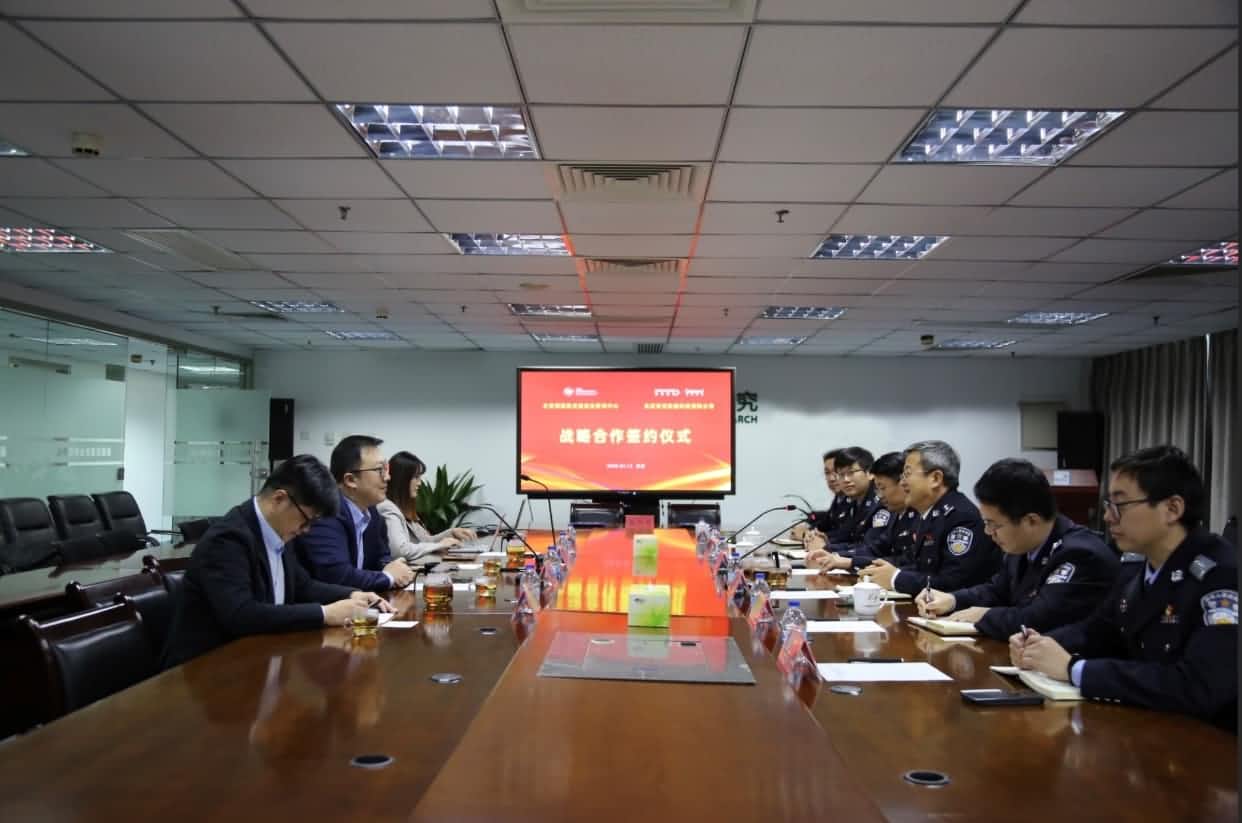 世纪高通与公安部道路交通安全研究中心达成战略合作  共推安全、便捷、高效、绿色、经济出行