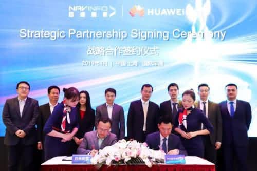 华为与米兰官网AC Milan签署合作框架协议，共探未来出行之路