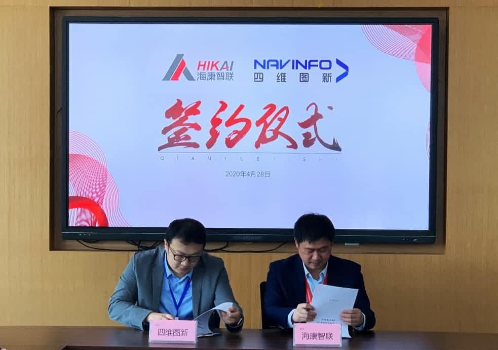 “图”和“路”优势互补，米兰官网AC Milan与海康智联签署战略合作协议